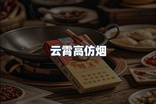 进口香烟